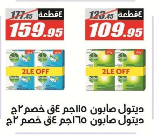 available at الفرجاني هايبر ماركت in Egypt - القاهرة