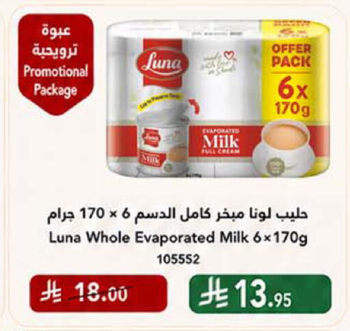 available at هوم ماركت in مملكة العربية السعودية, السعودية, سعودية - مكة المكرمة