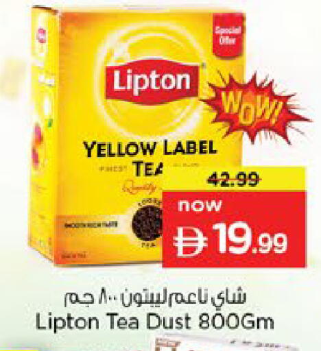 available at نستو هايبرماركت in الإمارات العربية المتحدة , الامارات - ٱلْفُجَيْرَة‎