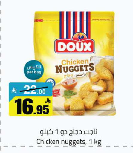available at مخازن هايبرماركت in مملكة العربية السعودية, السعودية, سعودية - تبوك