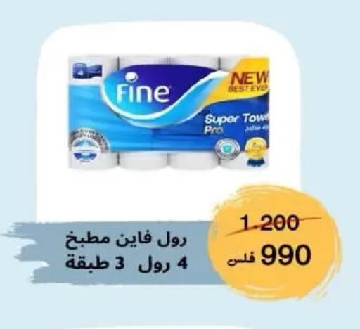 available at Al Rumaithya Co-Op  in Kuwait - Kuwait City