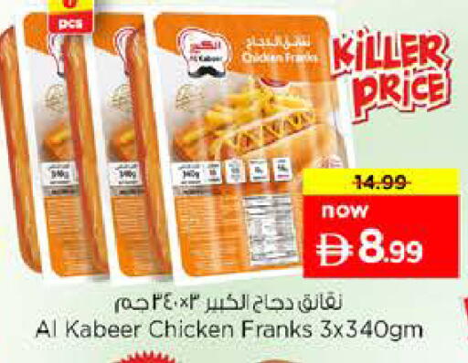 available at نستو هايبرماركت in الإمارات العربية المتحدة , الامارات - الشارقة / عجمان