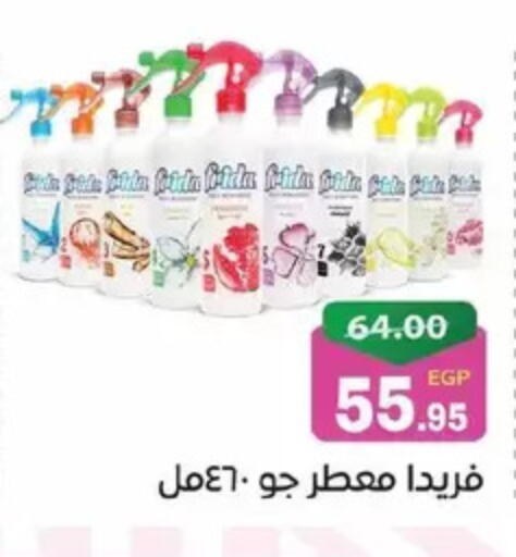 available at Zaher Dairy in Egypt - Cairo