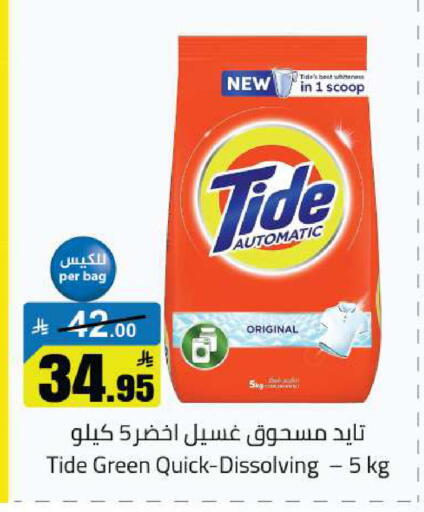 available at مخازن هايبرماركت in مملكة العربية السعودية, السعودية, سعودية - تبوك