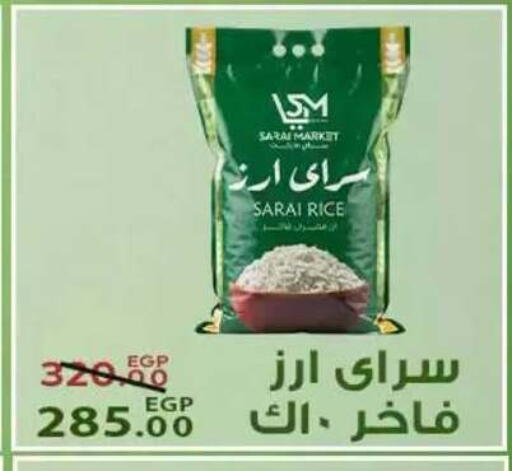 available at سراى ماركت in Egypt - القاهرة