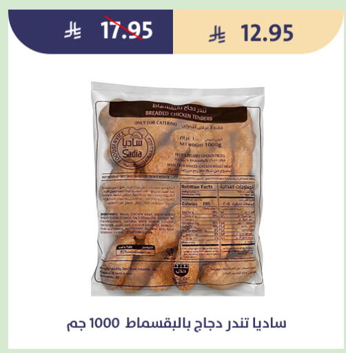 available at متاجر قوت in مملكة العربية السعودية, السعودية, سعودية - الطائف