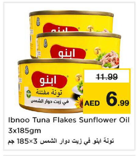 available at نستو هايبرماركت in الإمارات العربية المتحدة , الامارات - الشارقة / عجمان