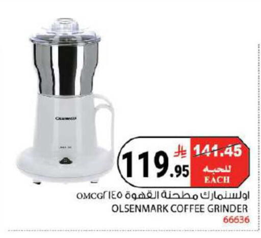 available at House Care in KSA, Saudi Arabia, Saudi - Mecca