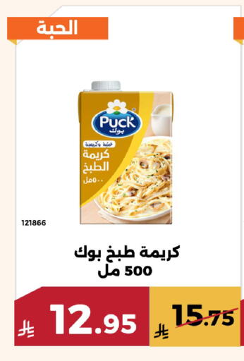 available at Forat Garden in KSA, Saudi Arabia, Saudi - Mecca