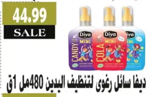 available at AlSultan Hypermarket in Egypt - Cairo