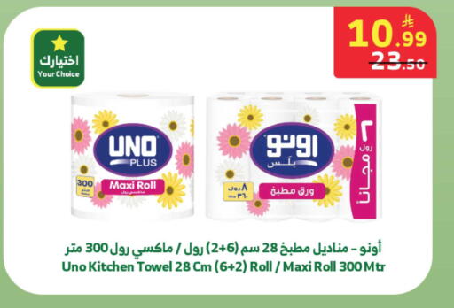 available at Al Raya in KSA, Saudi Arabia, Saudi - Bishah