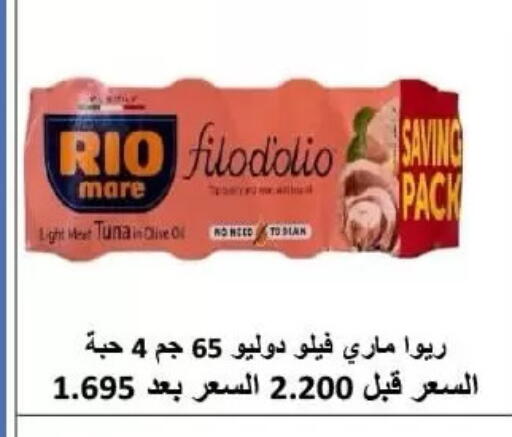 available at جمعية الرميثية التعاونية in الكويت - مدينة الكويت