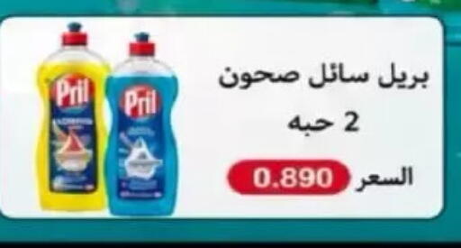 available at جمعية الرميثية التعاونية in الكويت - مدينة الكويت