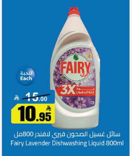 available at مخازن هايبرماركت in مملكة العربية السعودية, السعودية, سعودية - حفر الباطن