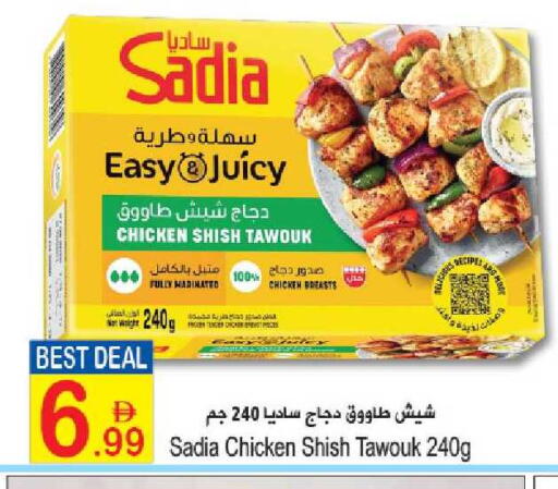 available at Sun and Sand Hypermarket in UAE - Fujairah