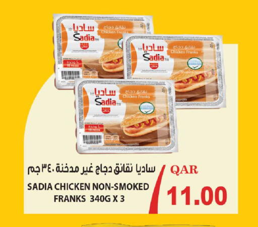 available at روابي هايبرماركت in قطر - الشحانية