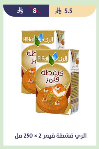 available at متاجر قوت in مملكة العربية السعودية, السعودية, سعودية - الطائف