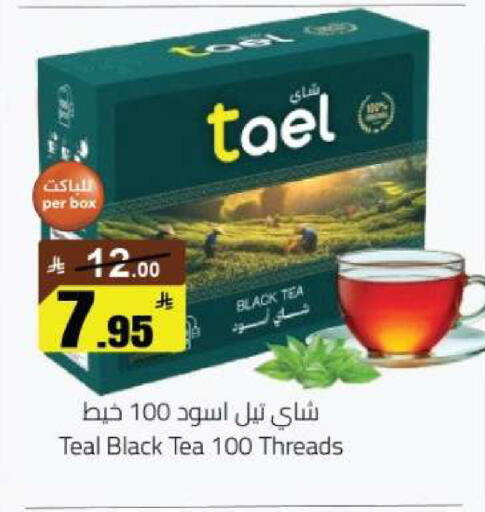 available at مخازن هايبرماركت in مملكة العربية السعودية, السعودية, سعودية - تبوك