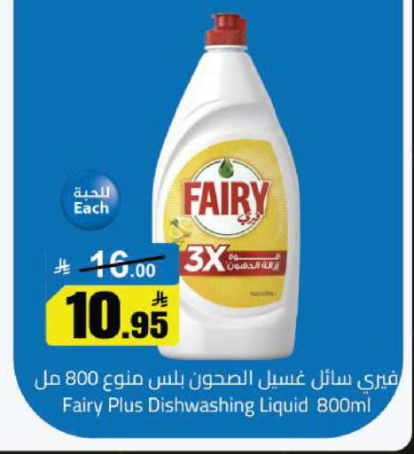 available at مخازن هايبرماركت in مملكة العربية السعودية, السعودية, سعودية - حفر الباطن