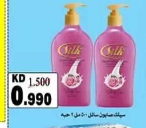 available at جمعية الرميثية التعاونية in الكويت - مدينة الكويت