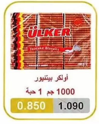 available at جمعية الرميثية التعاونية in الكويت - مدينة الكويت