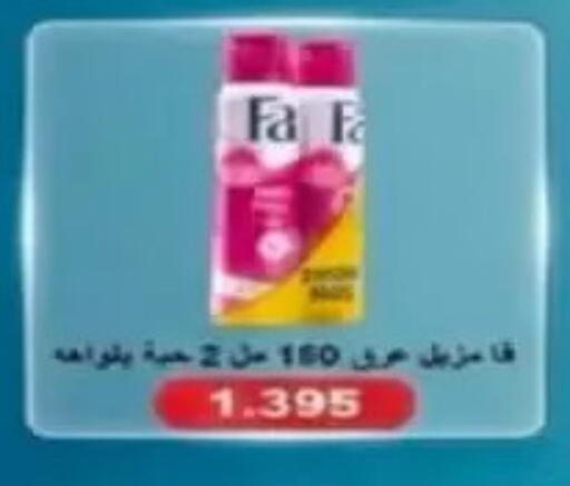 available at جمعية الرميثية التعاونية in الكويت - مدينة الكويت