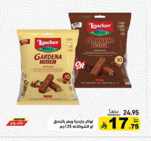available at أسواق رامز in مملكة العربية السعودية, السعودية, سعودية - الأحساء‎