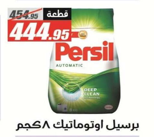 available at الفرجاني هايبر ماركت in Egypt - القاهرة