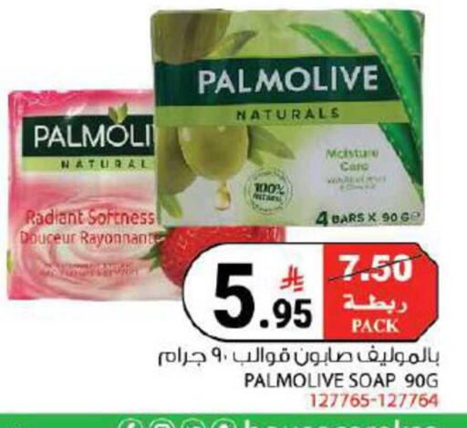 available at House Care in KSA, Saudi Arabia, Saudi - Mecca