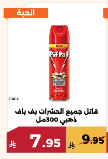 available at حدائق الفرات in مملكة العربية السعودية, السعودية, سعودية - مكة المكرمة