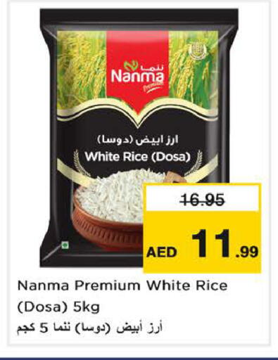 available at نستو هايبرماركت in الإمارات العربية المتحدة , الامارات - الشارقة / عجمان