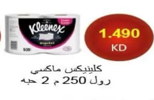 available at Al Rumaithya Co-Op  in Kuwait - Kuwait City