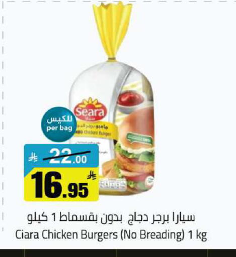 available at مخازن هايبرماركت in مملكة العربية السعودية, السعودية, سعودية - تبوك