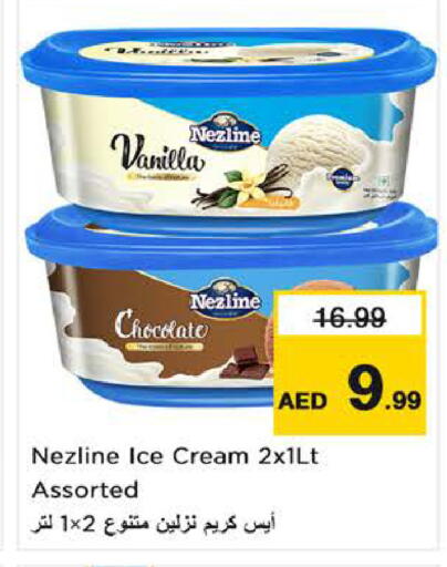 Vanilla available at نستو هايبرماركت in الإمارات العربية المتحدة , الامارات - الشارقة / عجمان