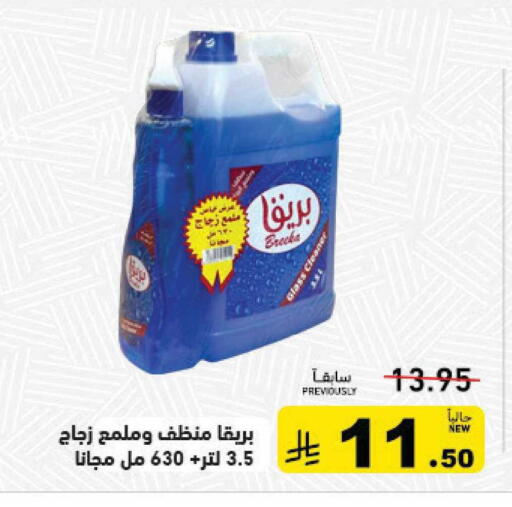 available at أسواق رامز in مملكة العربية السعودية, السعودية, سعودية - القطيف‎