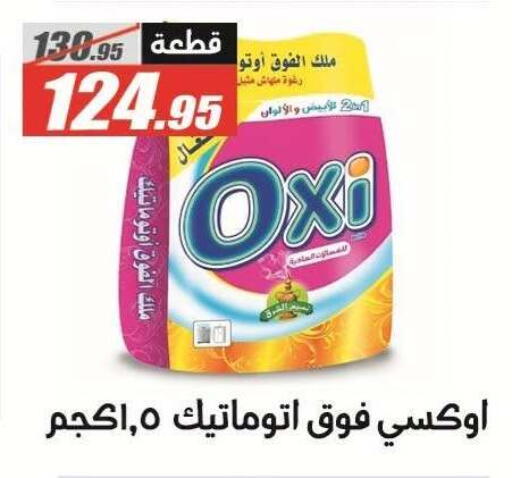 available at الفرجاني هايبر ماركت in Egypt - القاهرة
