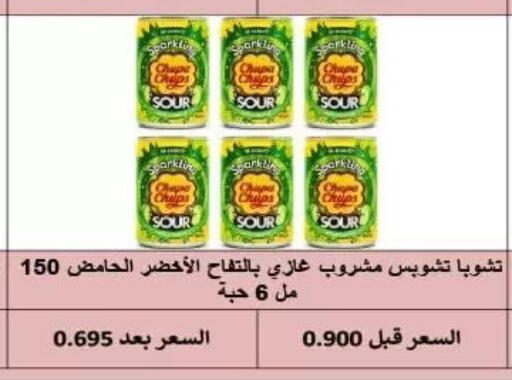 available at جمعية الرميثية التعاونية in الكويت - مدينة الكويت