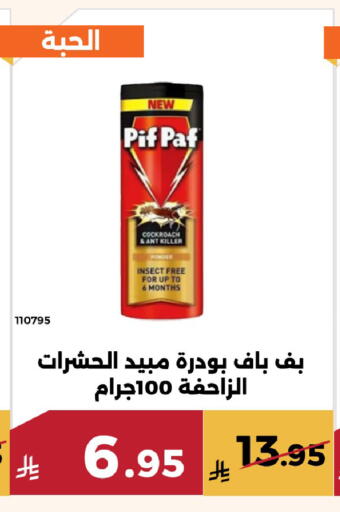available at حدائق الفرات in مملكة العربية السعودية, السعودية, سعودية - مكة المكرمة
