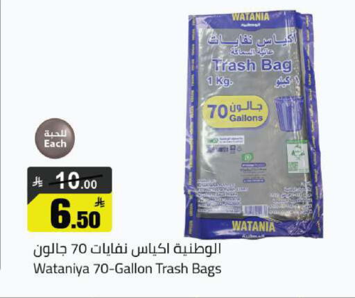 available at مخازن هايبرماركت in مملكة العربية السعودية, السعودية, سعودية - تبوك