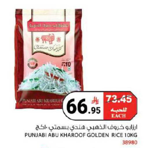 available at House Care in KSA, Saudi Arabia, Saudi - Mecca