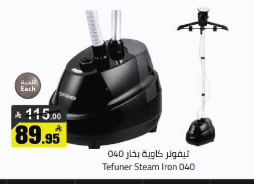 available at مخازن هايبرماركت in مملكة العربية السعودية, السعودية, سعودية - تبوك