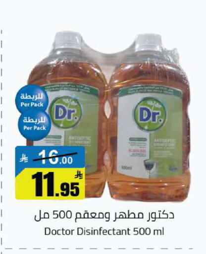 available at مخازن هايبرماركت in مملكة العربية السعودية, السعودية, سعودية - تبوك