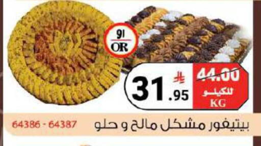available at House Care in KSA, Saudi Arabia, Saudi - Mecca