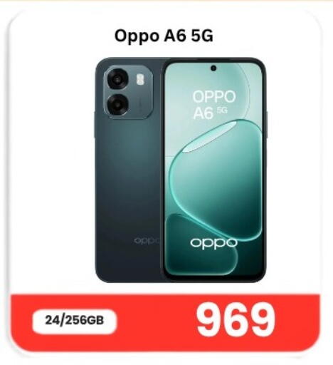 available at ماجد موبايل in قطر - أم صلال