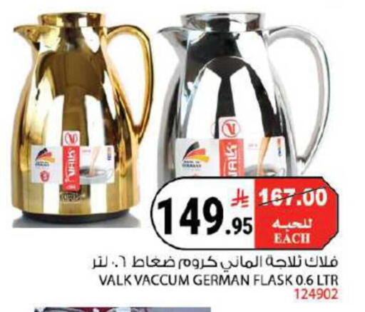 available at House Care in KSA, Saudi Arabia, Saudi - Mecca