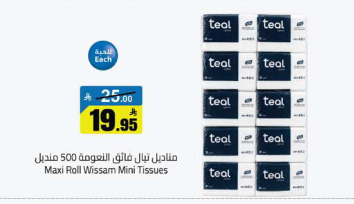 available at Hypermarket Stor in KSA, Saudi Arabia, Saudi - Hafar Al Batin