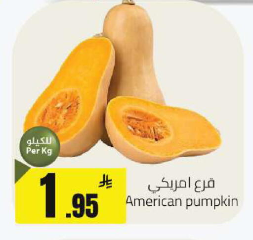 Pumpkin from United States available at مخازن هايبرماركت in مملكة العربية السعودية, السعودية, سعودية - حفر الباطن