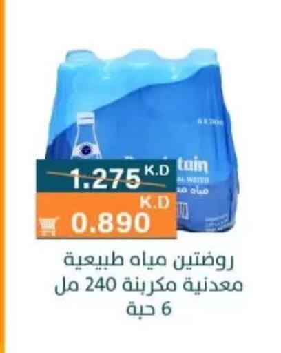 available at جمعية الرميثية التعاونية in الكويت - مدينة الكويت