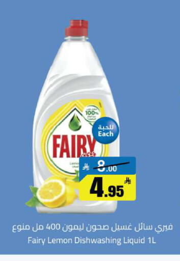 Lemon available at مخازن هايبرماركت in مملكة العربية السعودية, السعودية, سعودية - حفر الباطن