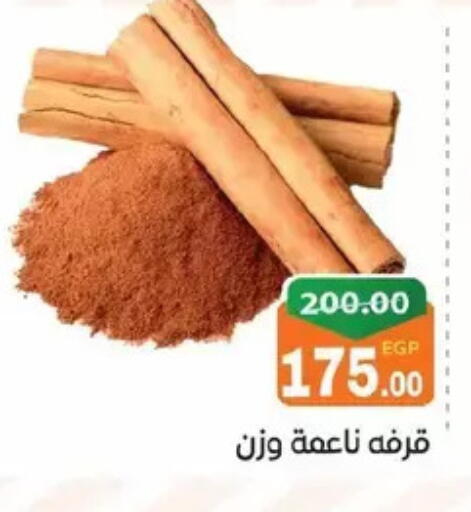 available at زاهر in Egypt - القاهرة